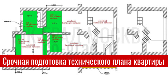 Технический план на квартиру в МК-Граде за 10 тыс.руб.