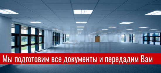 Подготовка технических планов на любые здания и сооружения в Москве и МО
