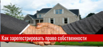 Порядок и правила раздела коммерческой недвижимости