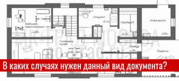 Что означает раскадастрирование и кому оно необходимо
